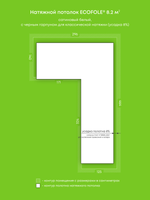 Натяжные потолки 13.5 м2, 10.3 м2, 11.7 м2, 8.2 м2, 6.5 м2