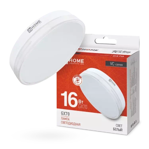 Лампа светодиодная LED-GX70-VC 16Вт 230В 4000К БЕЛЫЙ 1520Лм IN HOME