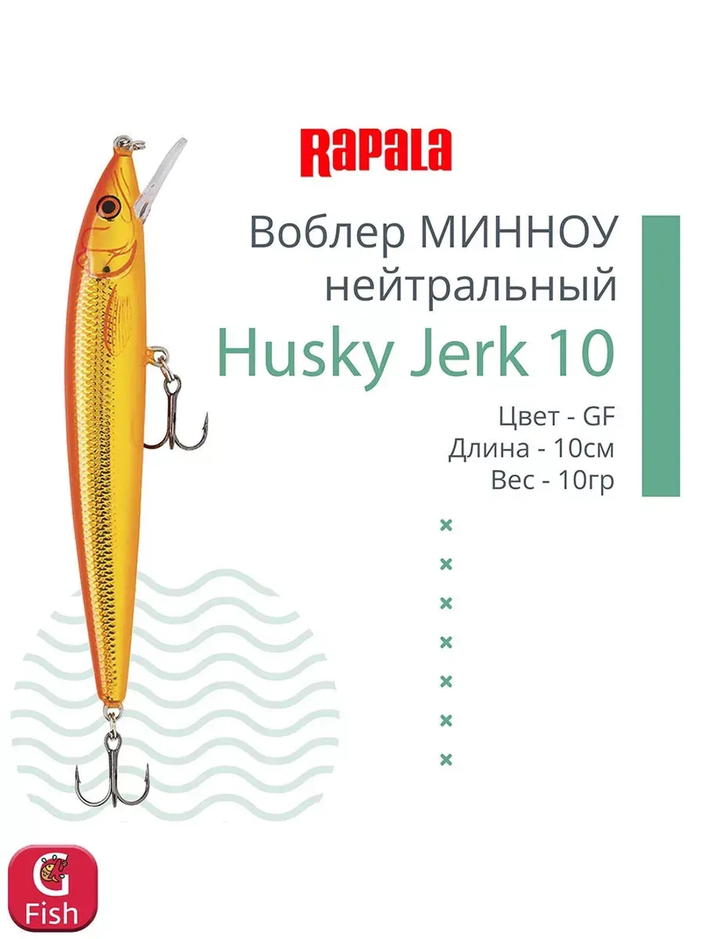 Воблер Husky Jerk 06, 6см, 3гр, цвет CLN, нейтральный