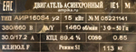 Песковой насос ПР 63/22,5 с 15 кВт