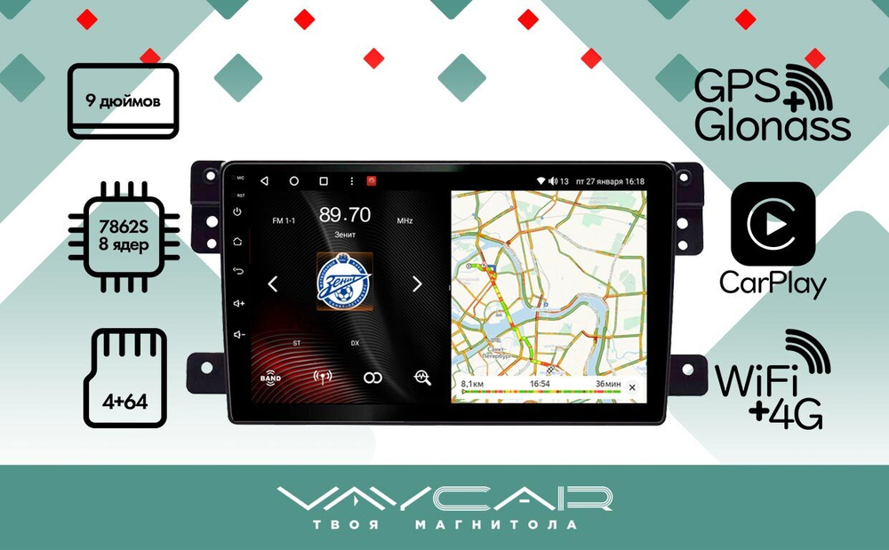 Магнитола для Suzuki Grand Vitara 2005-2016 - Vaycar VA75-0053 на Android 13, 8-ядер, 4G SIM-слот