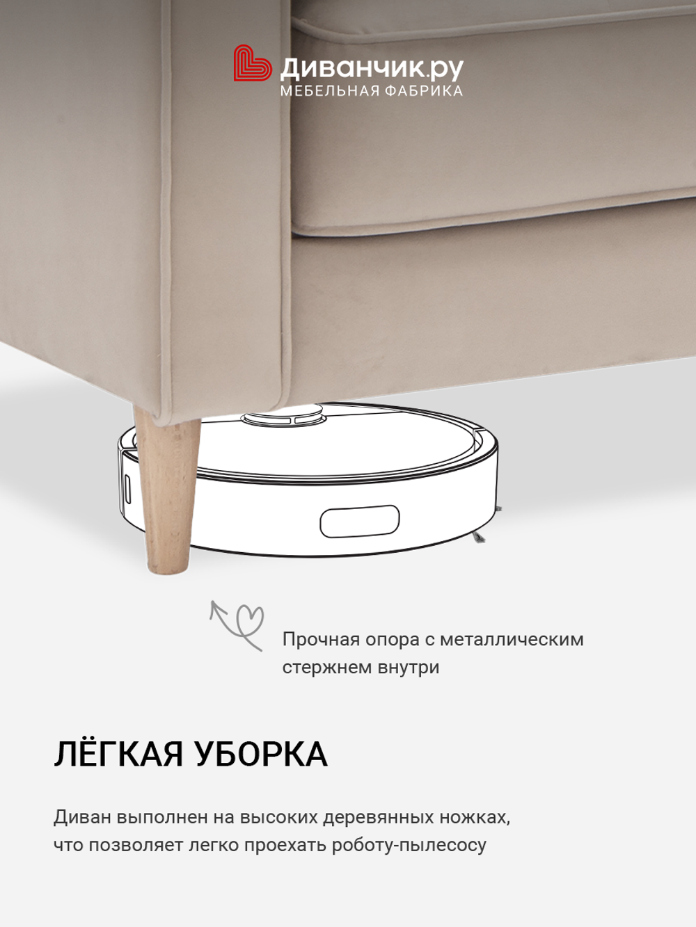 Прямой диван  Эланд