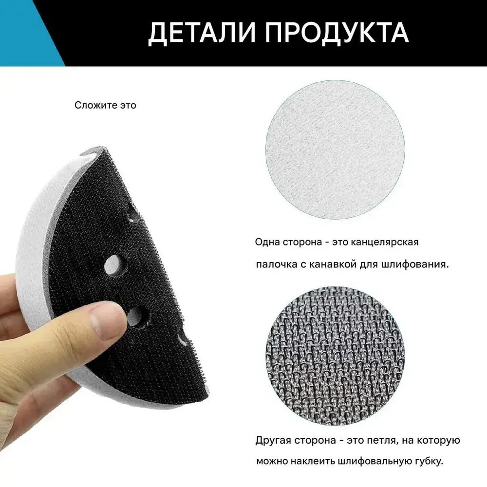 Мягкая подложка 8 отверстиями 125 мм