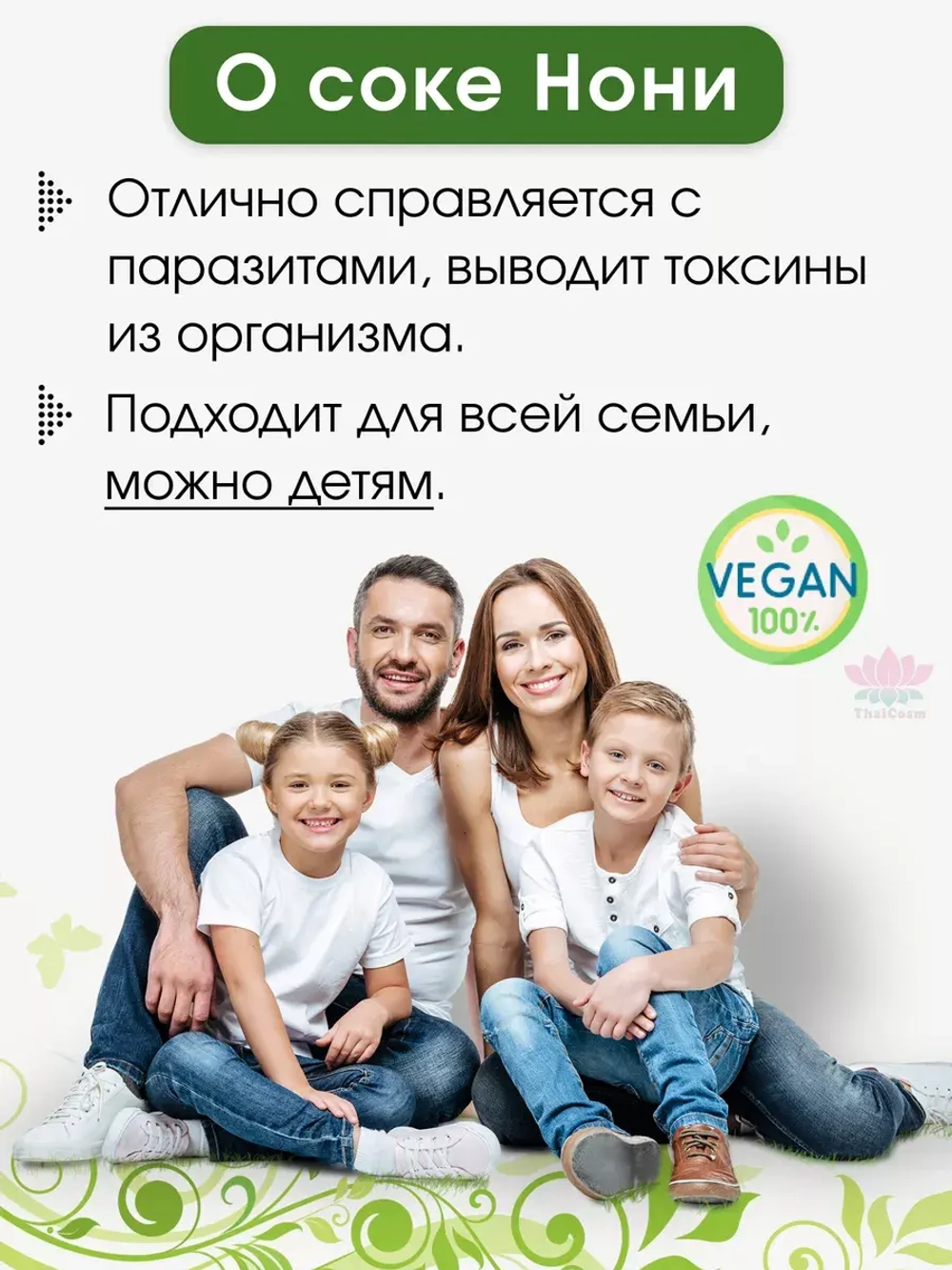 Тайский сок нони для питания и очищения организма
