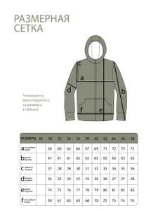 Ветровка 20016 Fabrika