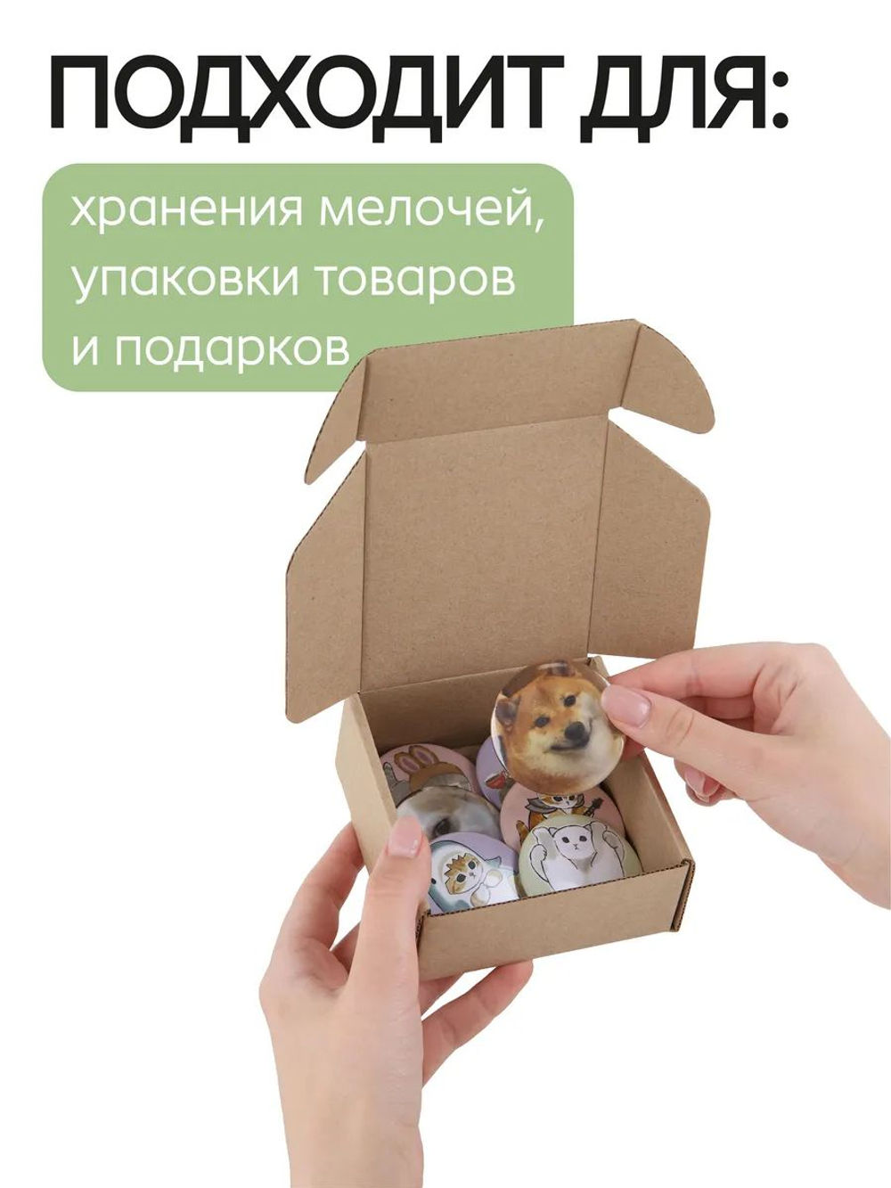 Коробка подарочная картонная 10 шт, 25х25х3