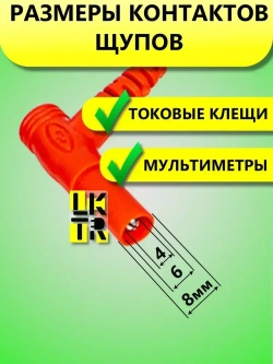 Щупы для мультиметра измерительные с тонкими концами усиленные провода с крокодилами