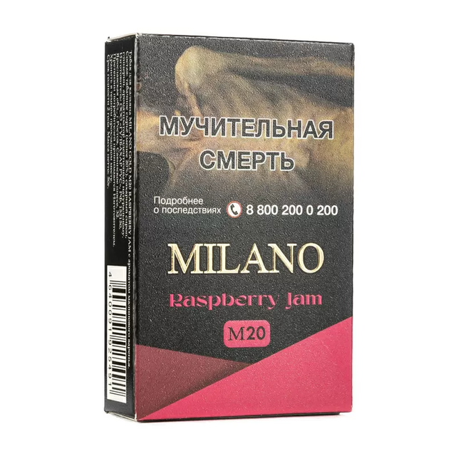 Табак Milano Gold - M20 Raspberry Jam 50 г