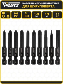 Набор намагниченных бит WURZ 50мм (PH, PZ, SL, Hex) 10 предметов