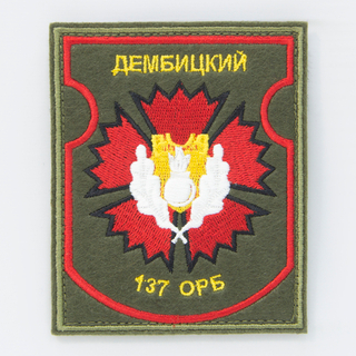 Шеврон 137 Отдельно-Разведывательный батальон