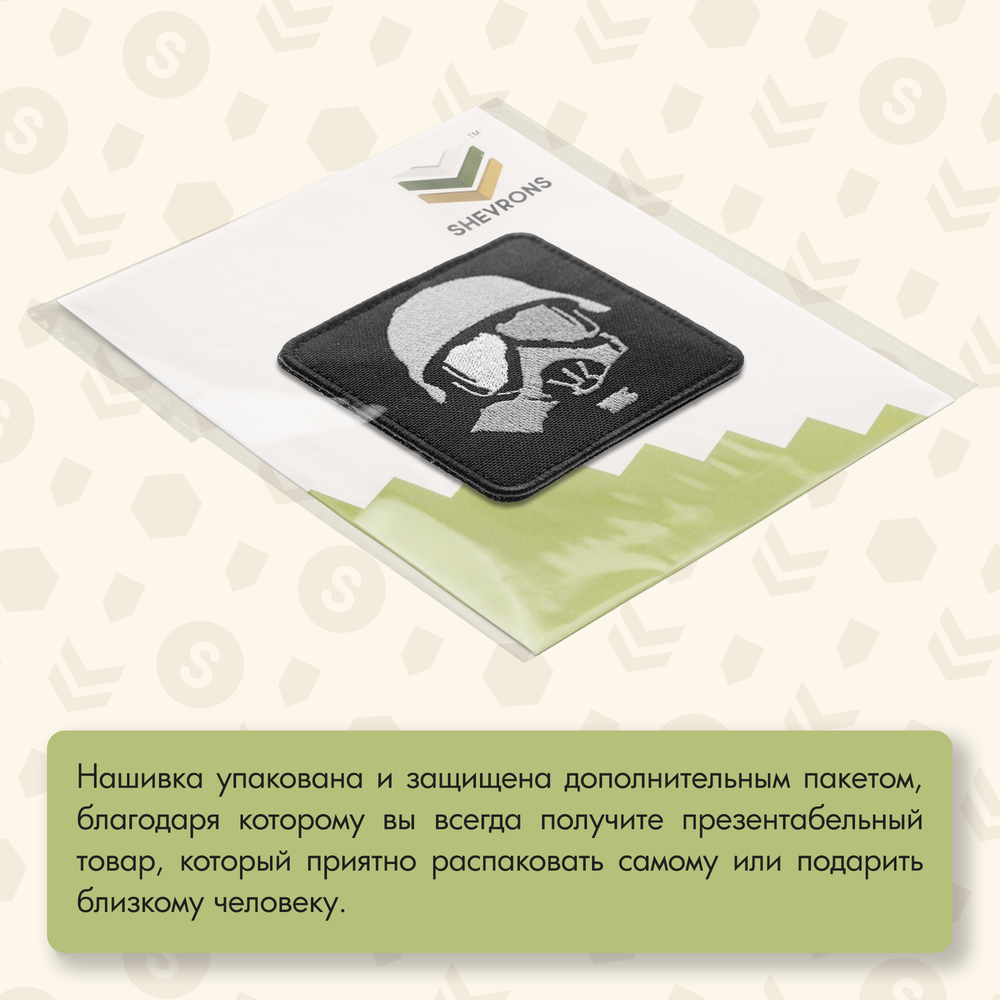 Нашивка на одежду, патч, шеврон на липучке "Метро 2033" 8,5х8,5 см