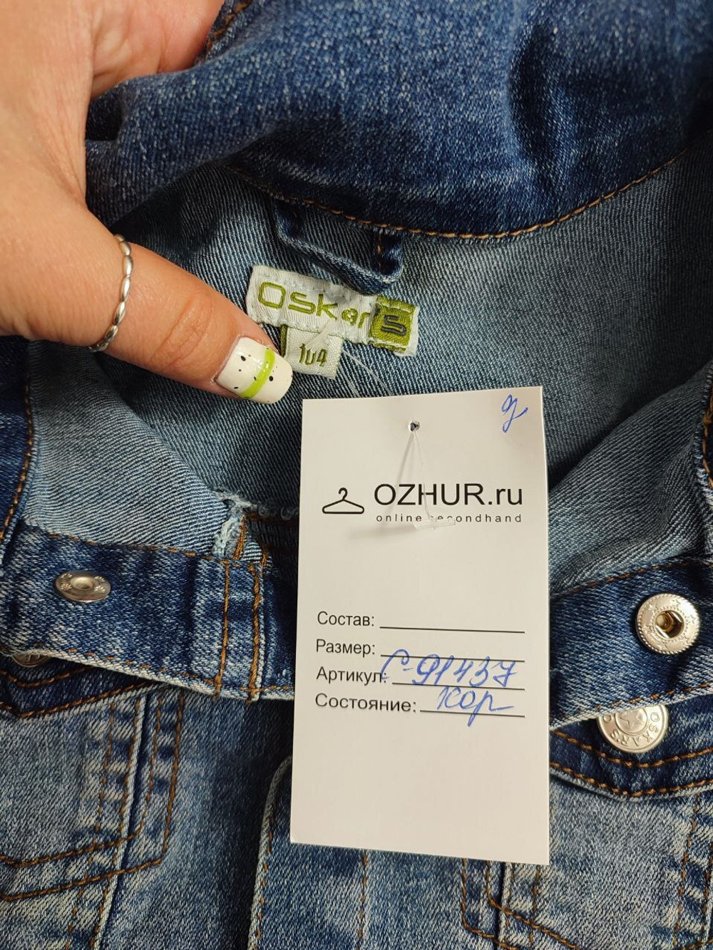 Жакет Oscar джинсовый на 4 года