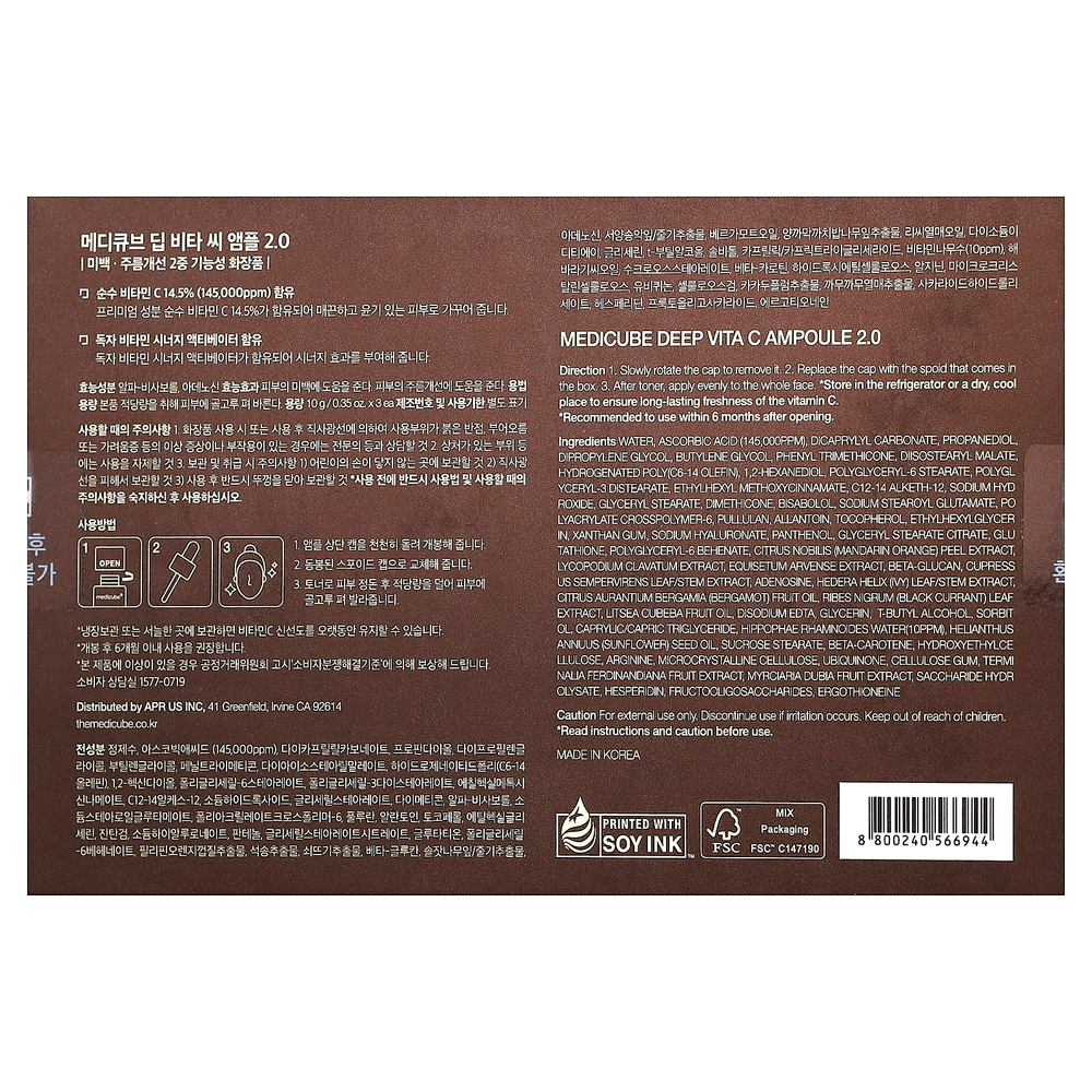 Medicube, Deep Vita C Ampoule, сыворотка с витамином C, 3 флакона по 10 г (0,35 унции)