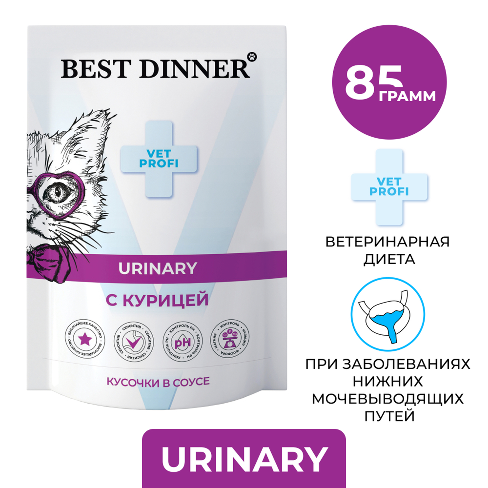 Паучи Best Dinner Exclusive Vet Profi Urinary для взрослых кошек для профилактики МКБ Курица 24*85 г