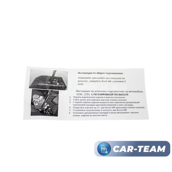 Подлокотник с боксом Лада Гранта, Калина 2 с 2015г.в., Гранта FL, Datsun из экокожи с узором - черный ромбик, с регулировкой сиденья по высоте, "Аламар"