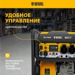 Генератор инверторный DENZEL GK-5500iF, 5.5 кВт и 236 см3 объем двигателя, 7 л объем топливного бака, ручной старт, 2 розетки и выход USB 5В, клеммы постоянного и переменного тока, 94709