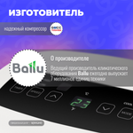 Мобильный кондиционер Ballu Aura BPAC-07 CP_22Y