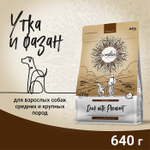 Сухой корм CRAFTIA NATURA для взрослых собак средних и крупных пород из утки с фазаном 640г