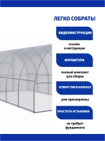 Теплица Агросфера-Оптима 2,58х8м из трубы 30х20 мм, шаг 1 м