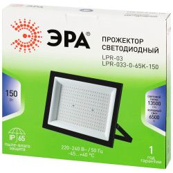 Прожектор светодиодный уличный ЭРА GREEN LINE LPR-033-0-65K-150 150Вт 6500K IP65 гарантия 1 год