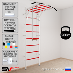 Шведская стенка Sv Sport усиленная 632 (Турник рукоход/Трапеция)