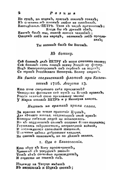Письмовник. Часть 2 | Н. Курганов