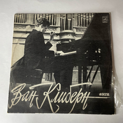 Винтажная виниловая пластинка LP Ван Клиберн, П. И. Чайковский, Концерт № 1 Для Фортепиано С Оркестром (СССР 1972)