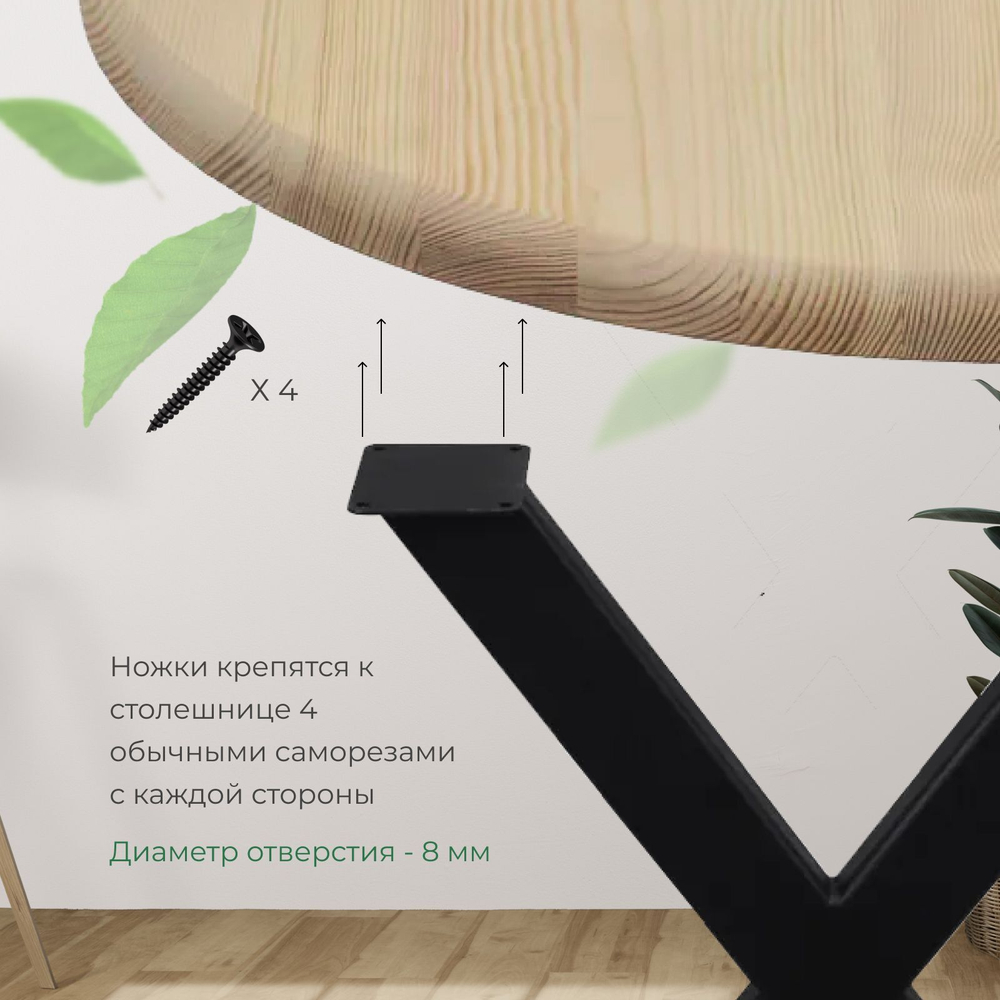 Подстолье, ножки для стола металлические лофт - 2 шт