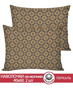 Наволочка комплект 2шт перкаль Сказка "Султан" 40x60 см на молнии