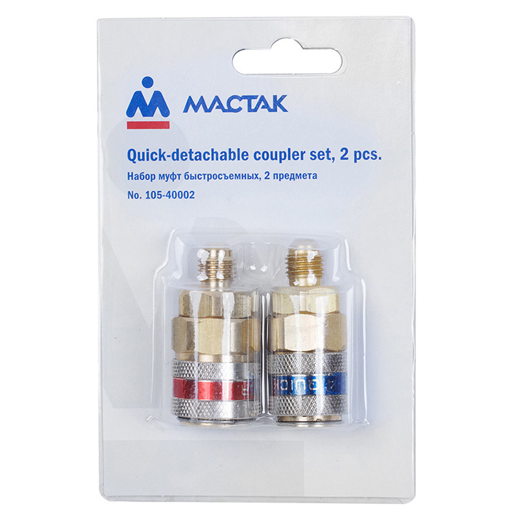 МАСТАК (105-40002) Набор муфт быстросъемных, 2 предмета