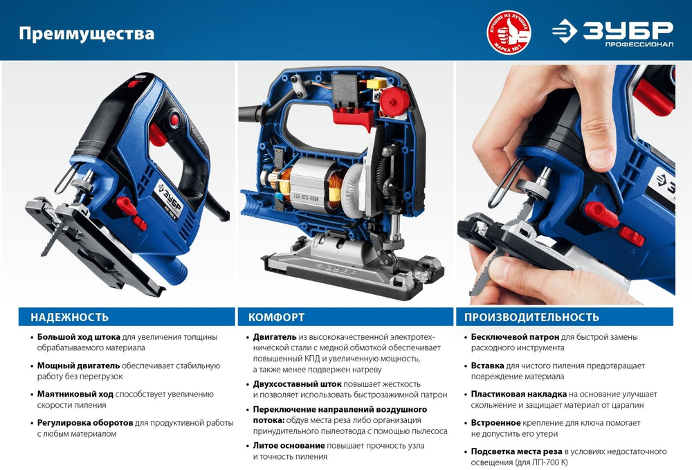 Лобзик электрический, 500 Вт, ЗУБР Профессионал
