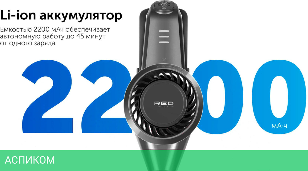 Пылесос Red Solution RV-UR362