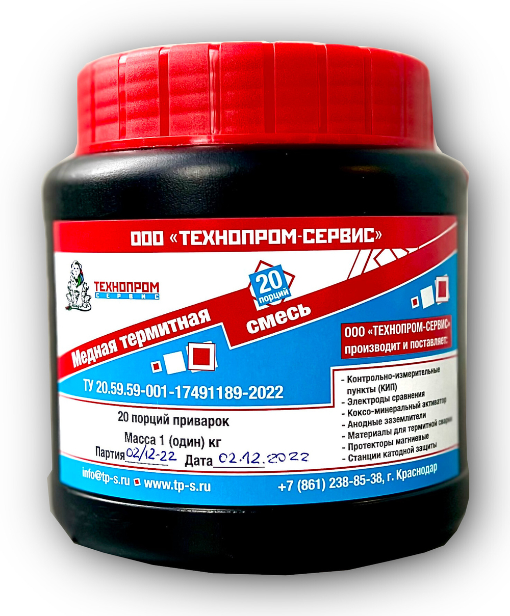 Медная термитная смесь Технопром-сервис