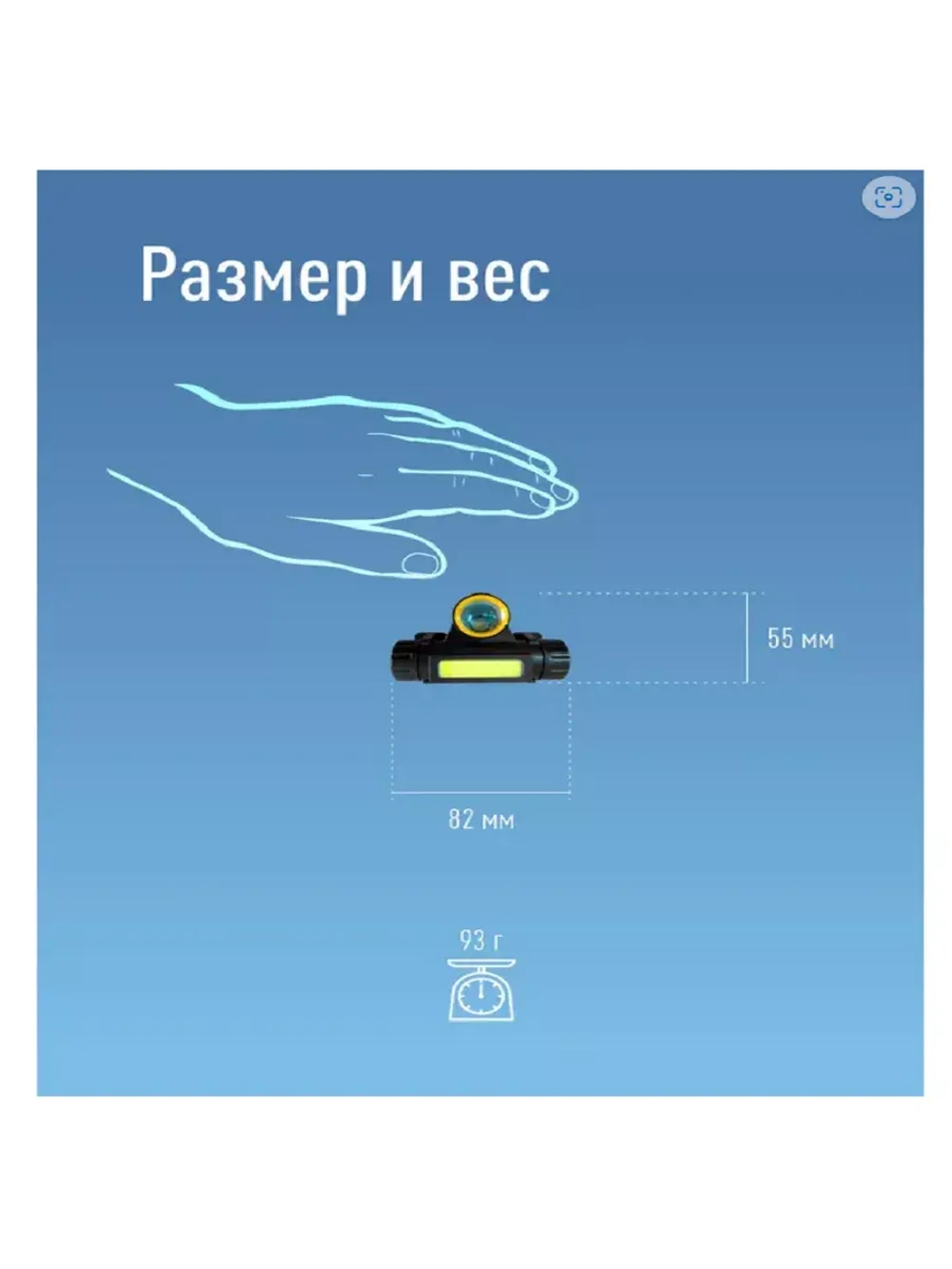 Налобный фонарь Космос KocH103WLith аккумуляторный