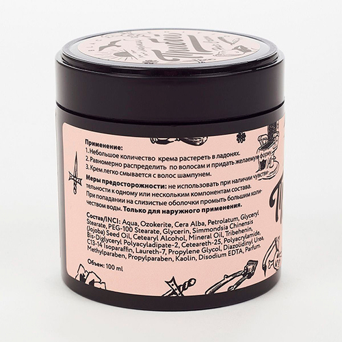 Крем для укладки волос Морской прибой Hair Cream 100мл