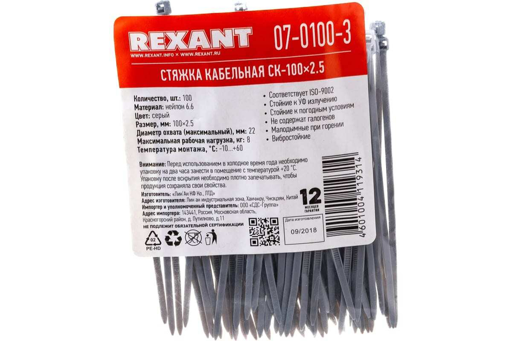 ХОМУТ REXANT НЕЙЛОНОВАЯ 100X2,5ММ СЕРАЯ (100 ШТ/УП) 07-0100-3