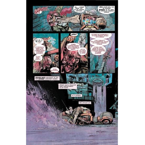 Манга Токийский Призрак. Атомный сад