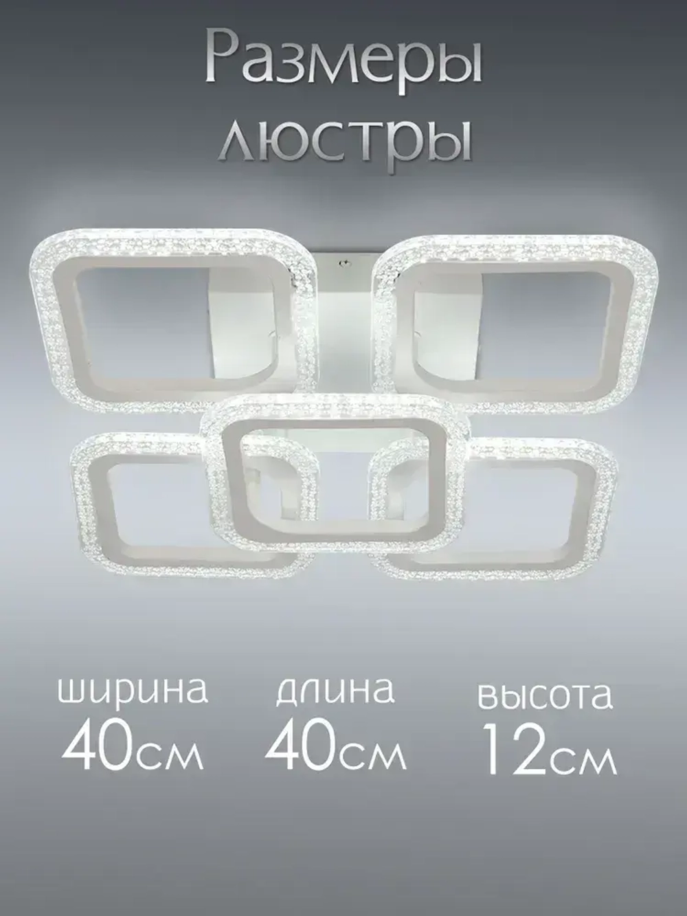 WEDO LIGHT Люстра потолочная светодиодная с пультом на кухню, в спальню, гостиную