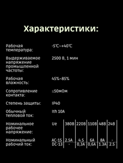 Кнопка красная 1NС
