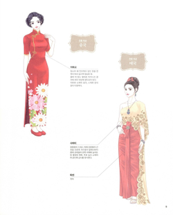 World Girl. Coloring Book