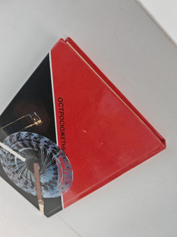 Убийство Деда Мороза