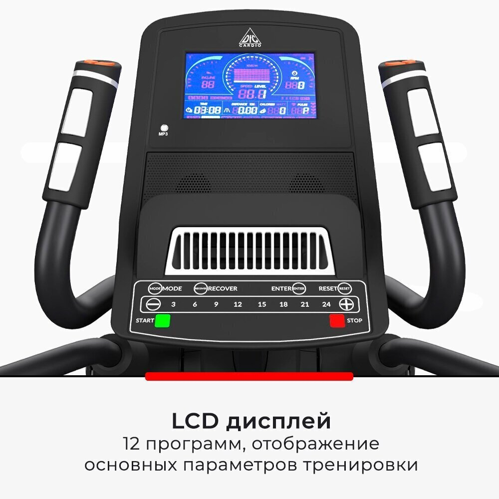 Эллиптический тренажер DFC Cardio E4500P (1)
