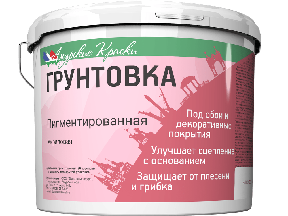 Грунтовка Пигментированная 14кг, Амурские Краски