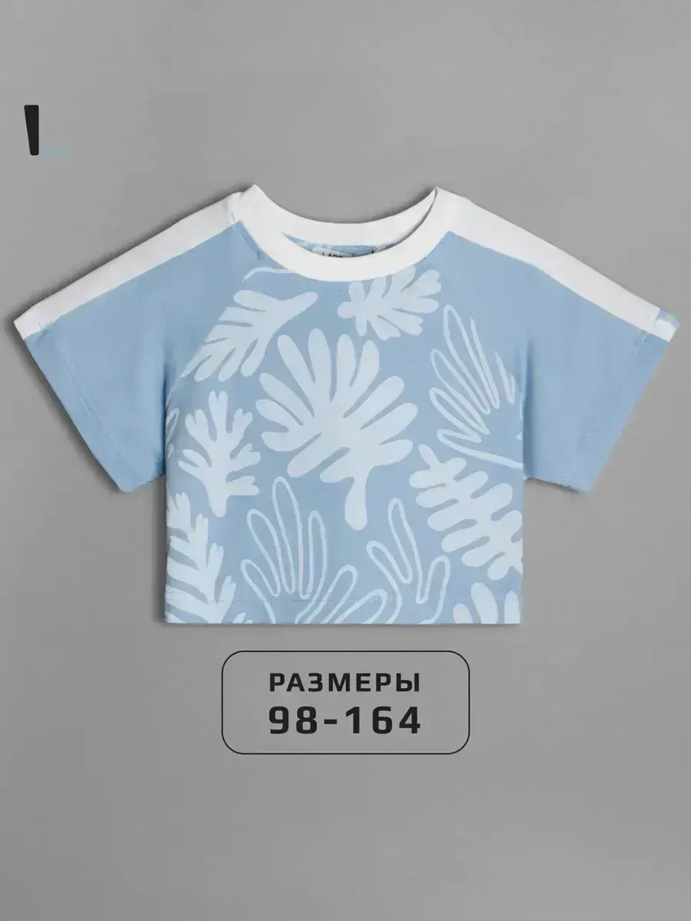 Укороченная футболка для девочки