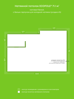 Матовый натяжной потолок 71.1 м2