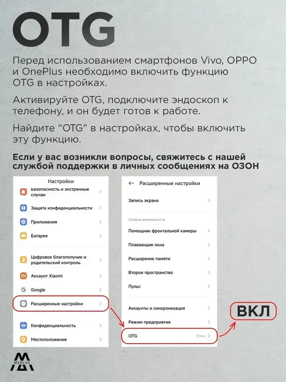 Эндоскоп автомобильный промышленный для смартфона Android с регулируемой подсветкой, полужесткий кабель, видеоэндоскоп MERCUS
