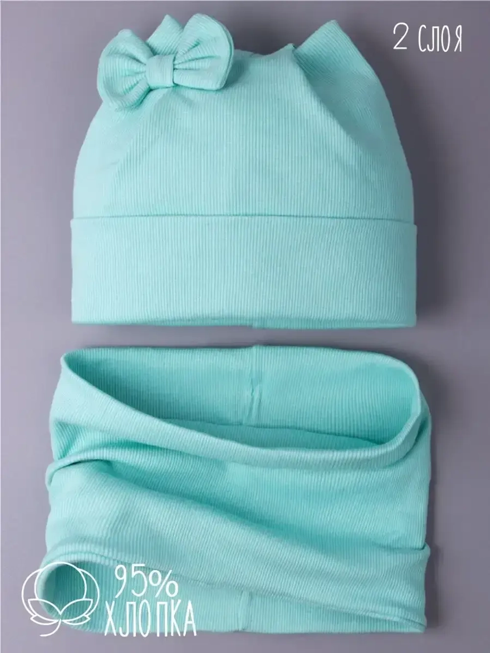 Шапка для девочки осенняя с ушками и снуд