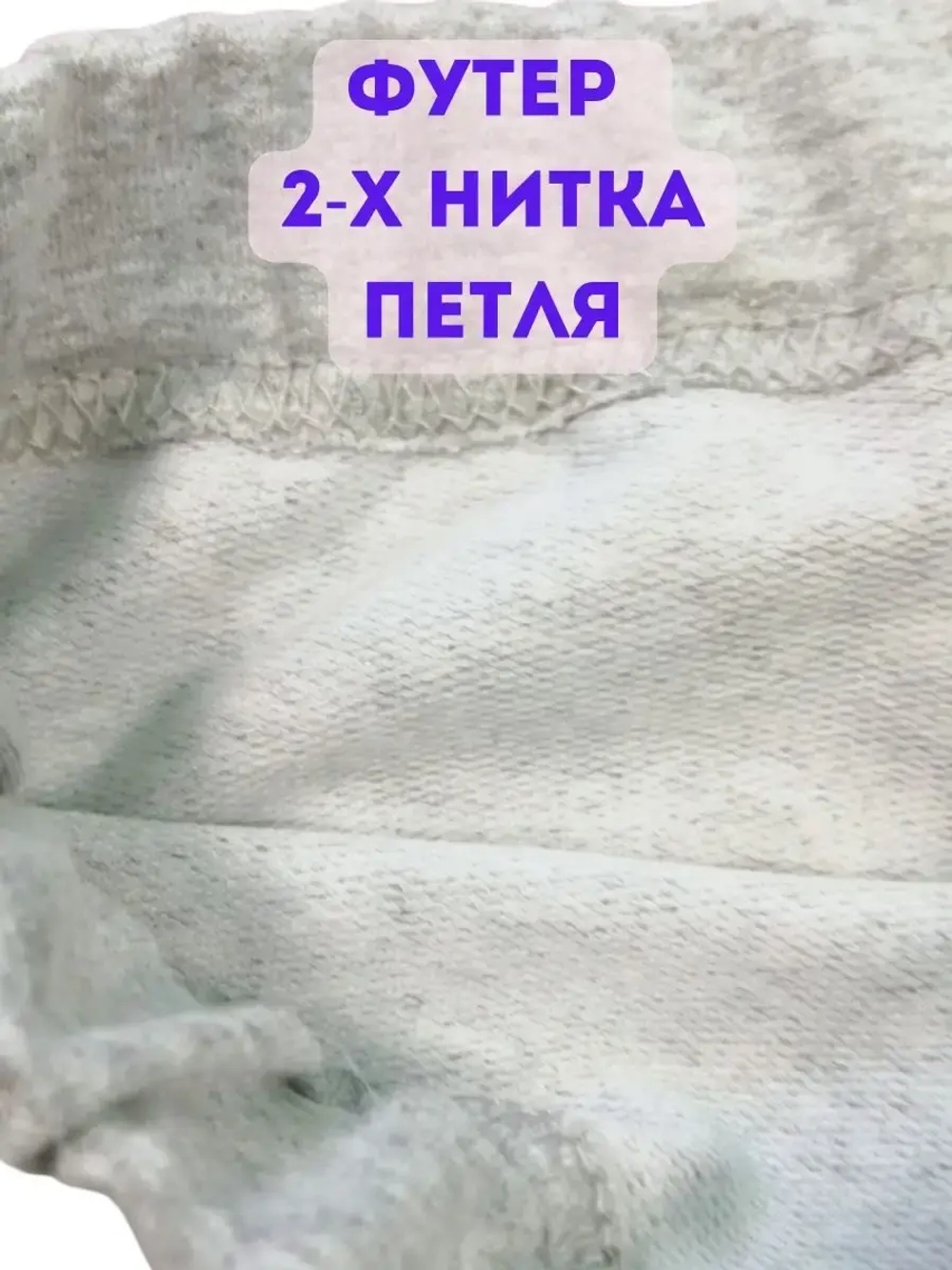 Брюки для мальчика и девочки трикотажные на резинке