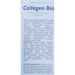 Крем питательный / Collagen-Bio 50 мл