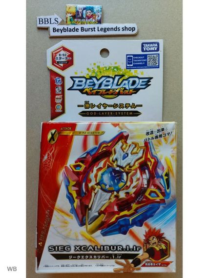 Волчок и лаунчер Sieg Xcalibur 1 Iron B92 от Takara Tomy